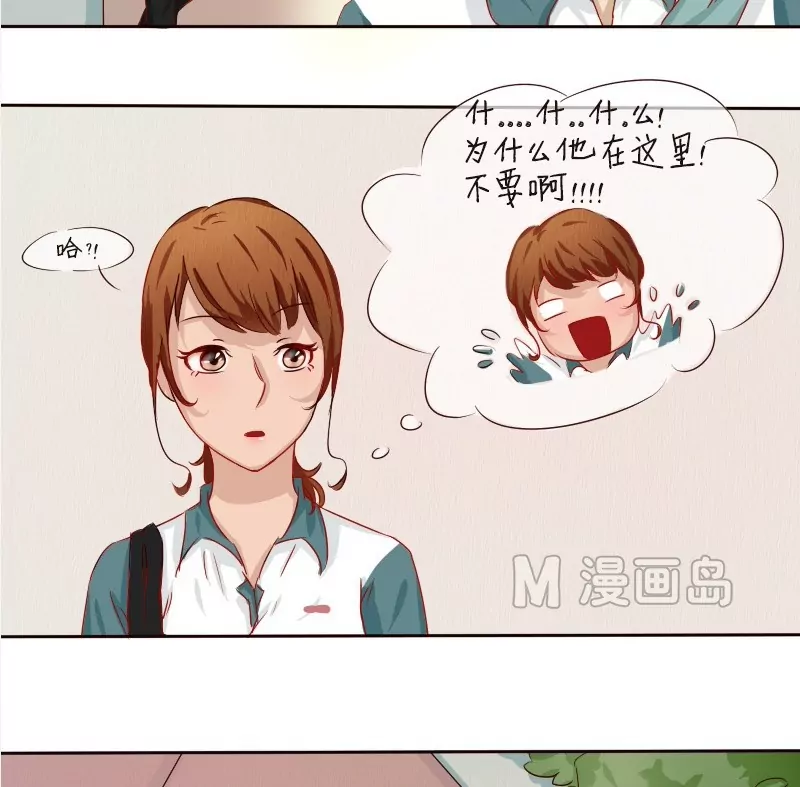 《特定人类学院》第5话 才不喜欢呢！ 第11页