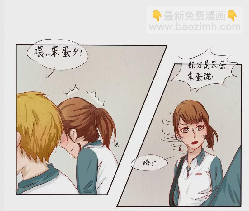《特定人类学院》第5话 才不喜欢呢！ 第13页