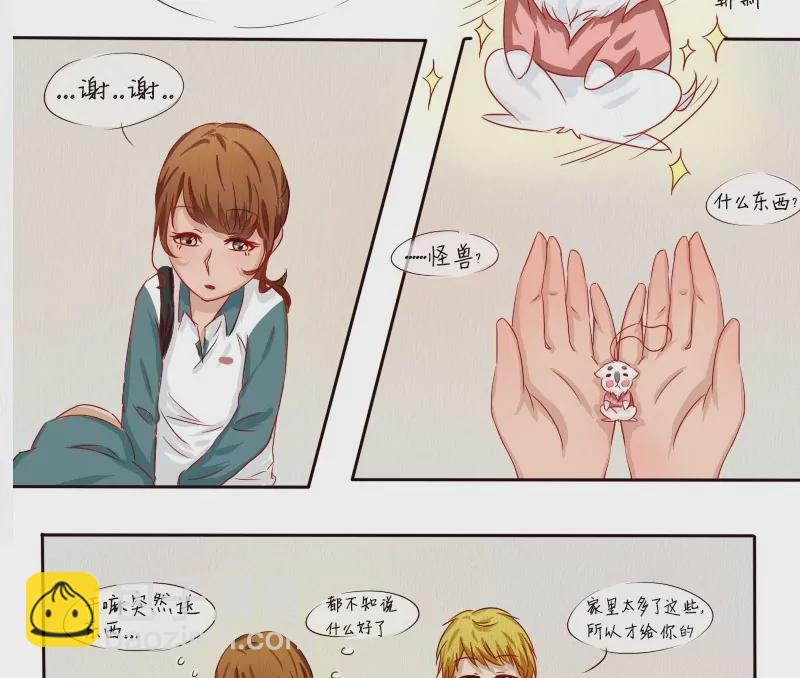 《特定人类学院》第5话 才不喜欢呢！ 第15页
