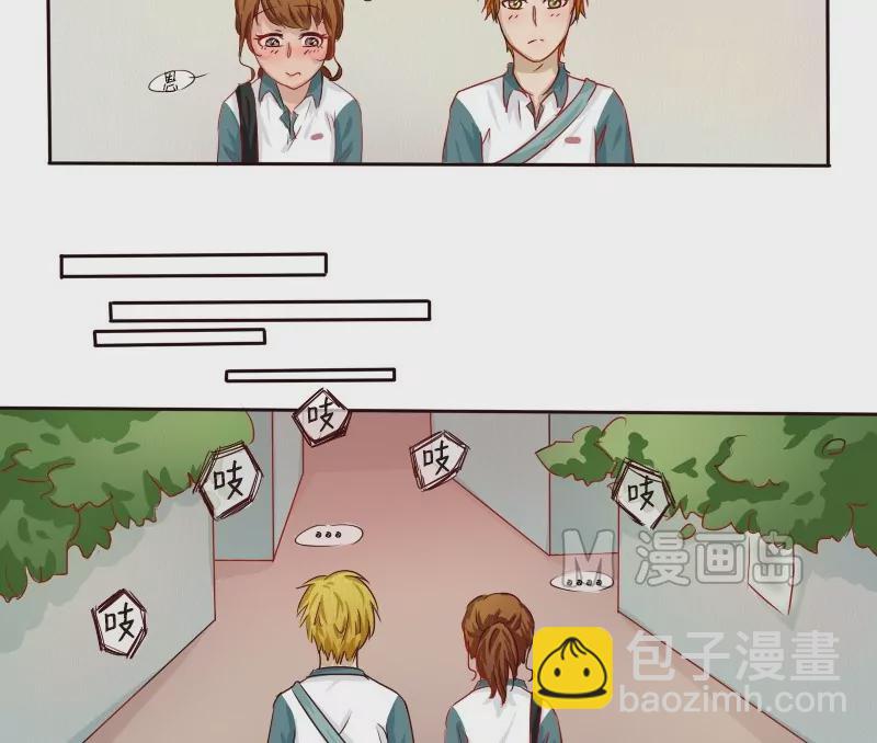 《特定人类学院》第5话 才不喜欢呢！ 第16页