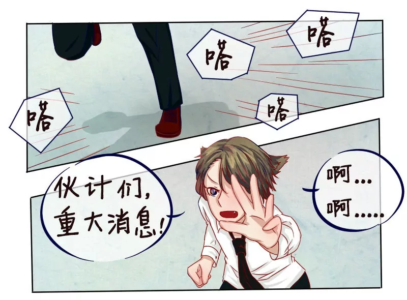 《特定人类学院》第8话 相交的平行线！ 第1页