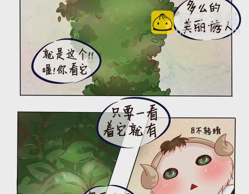 《特定人类学院》第8话 相交的平行线！ 第21页