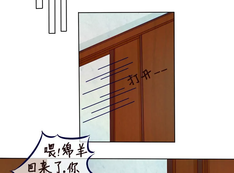 《特定人类学院》第8话 相交的平行线！ 第3页
