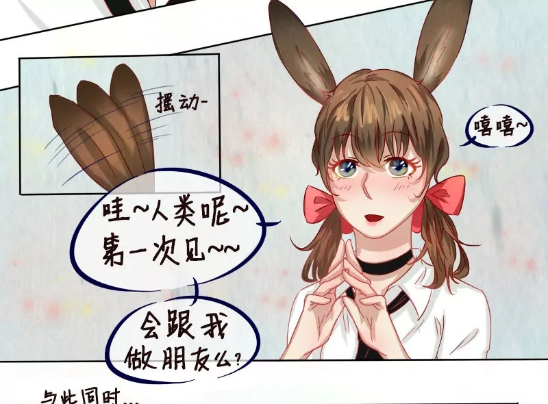 《特定人类学院》第8话 相交的平行线！ 第7页
