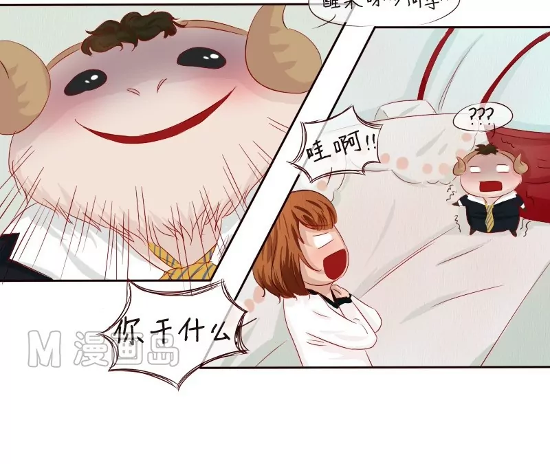 《特定人类学院》第6话 别有用心？ 第21页