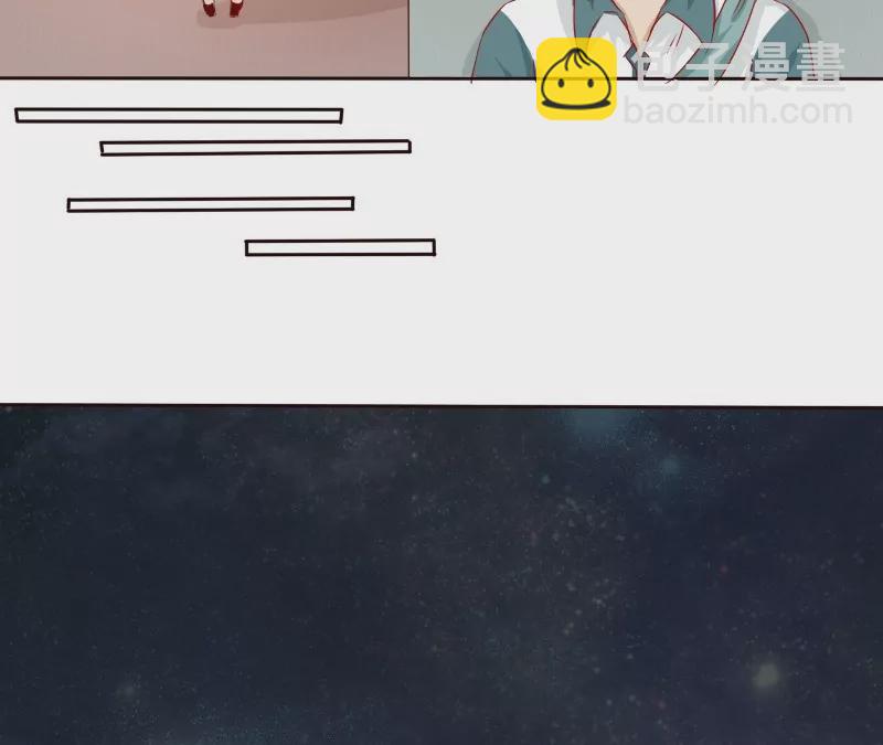 《特定人类学院》第6话 别有用心？ 第6页