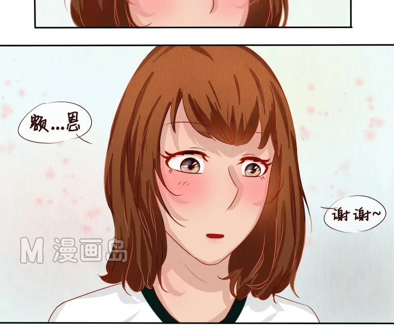 《特定人类学院》第7话 打开新世界大门！ 第14页