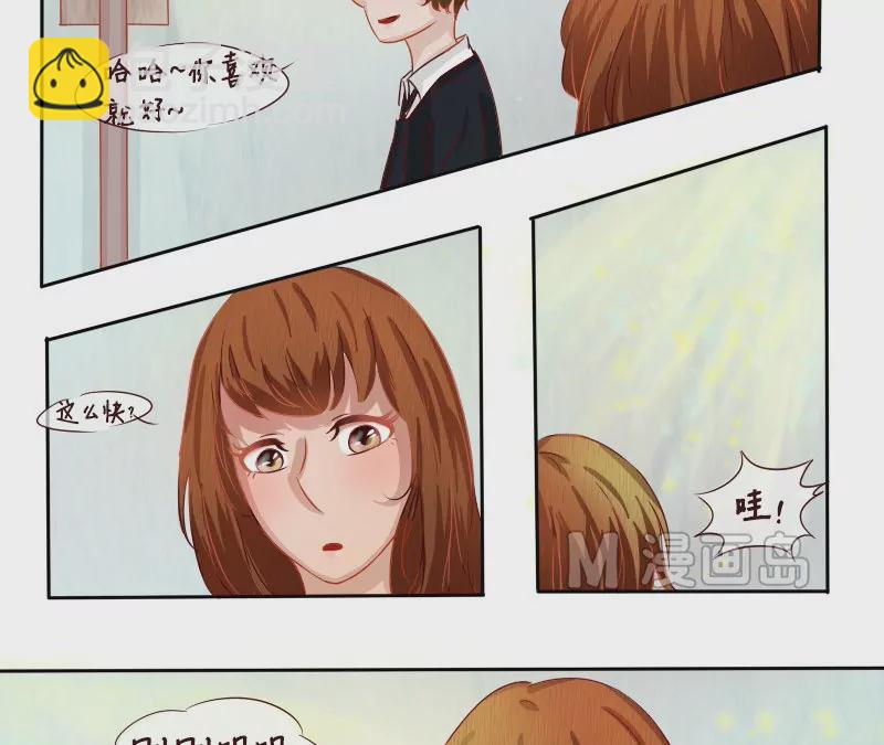 《特定人类学院》第7话 打开新世界大门！ 第18页