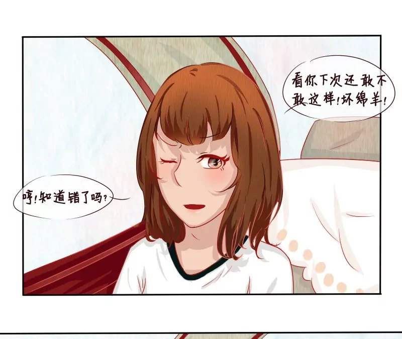《特定人类学院》第7话 打开新世界大门！ 第1页