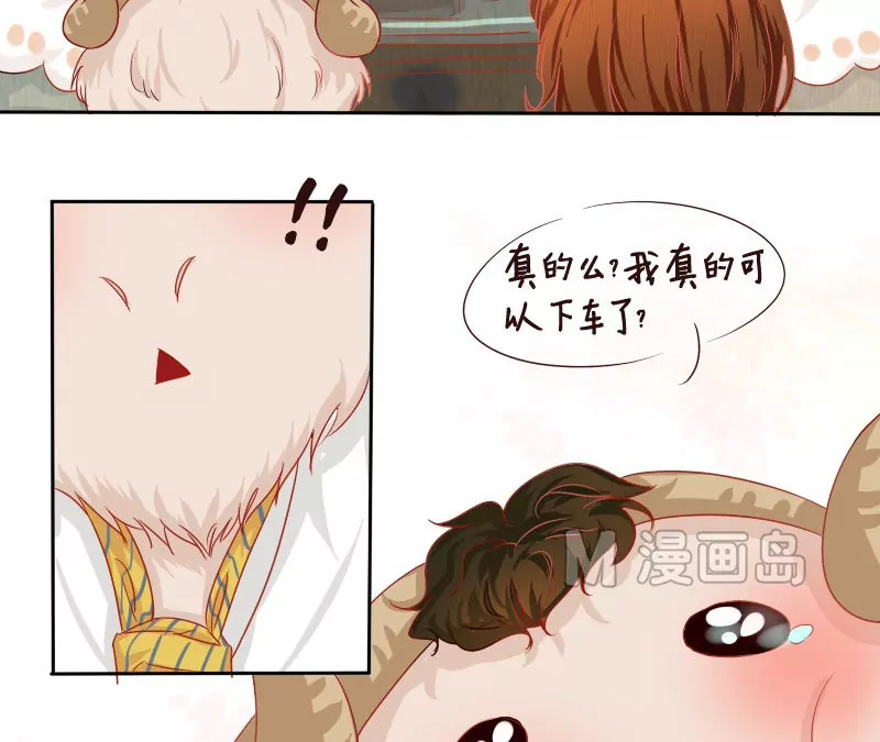 《特定人类学院》第7话 打开新世界大门！ 第4页