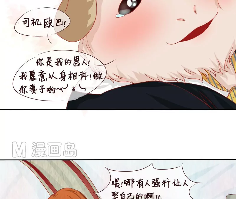 《特定人类学院》第7话 打开新世界大门！ 第5页