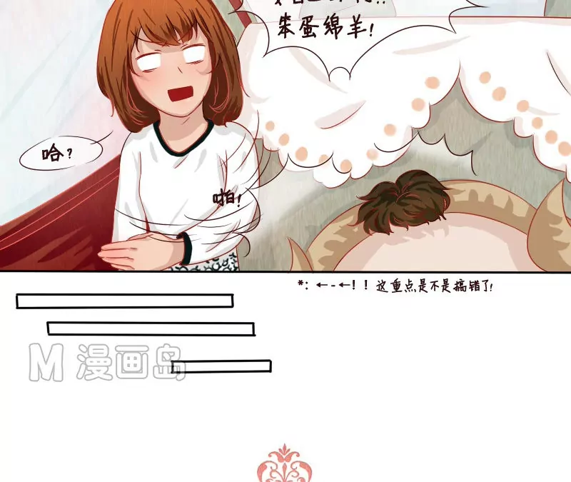 《特定人类学院》第7话 打开新世界大门！ 第6页