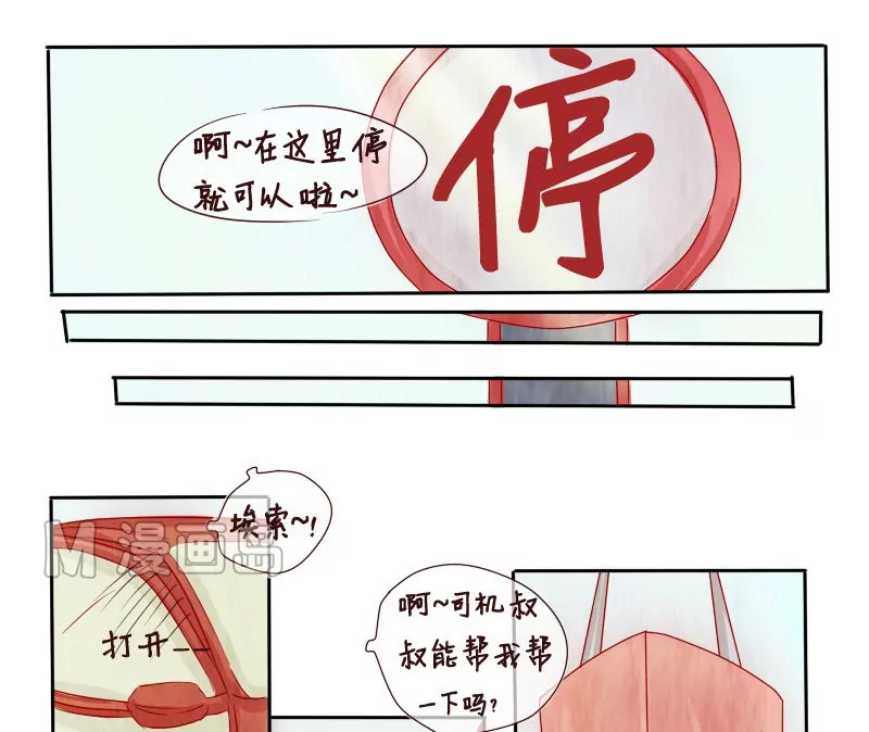 《特定人类学院》第7话 打开新世界大门！ 第8页
