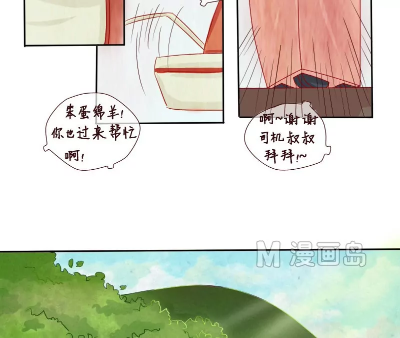 《特定人类学院》第7话 打开新世界大门！ 第9页