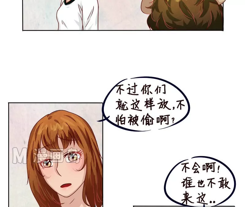 《特定人类学院》第9话 我把糖给你 第11页