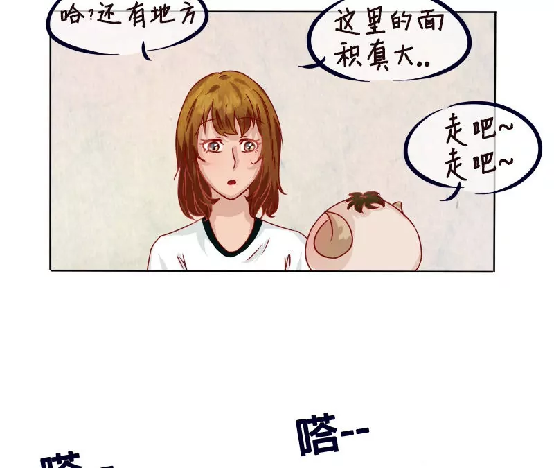 《特定人类学院》第9话 我把糖给你 第13页