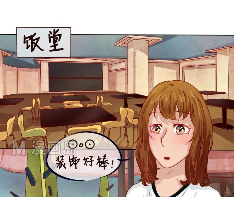 《特定人类学院》第9话 我把糖给你 第15页