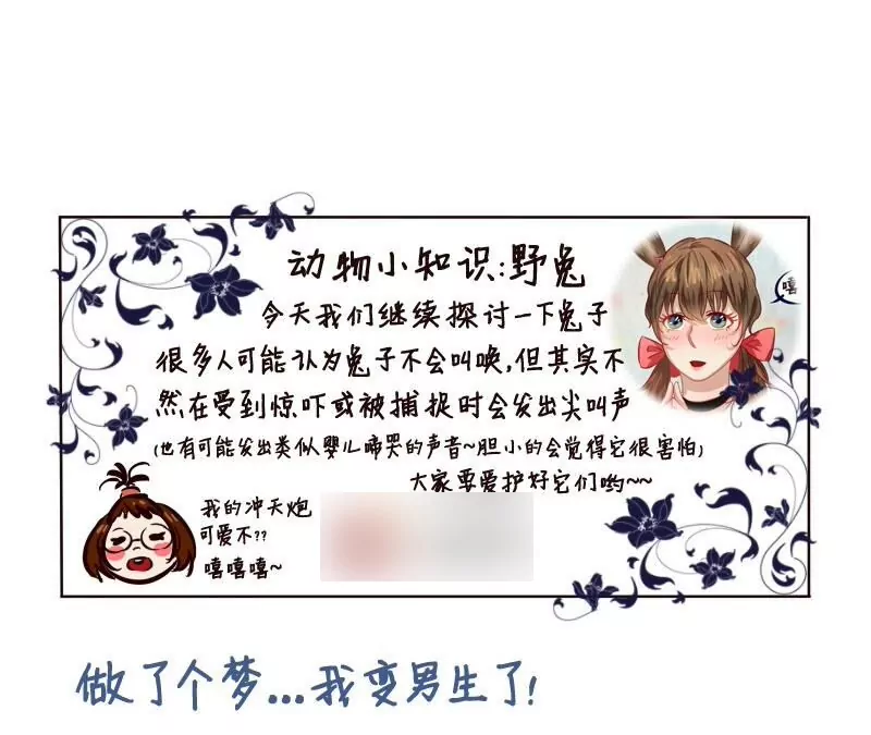 《特定人类学院》第9话 我把糖给你 第27页