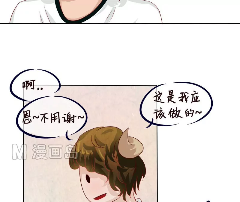 《特定人类学院》第9话 我把糖给你 第5页