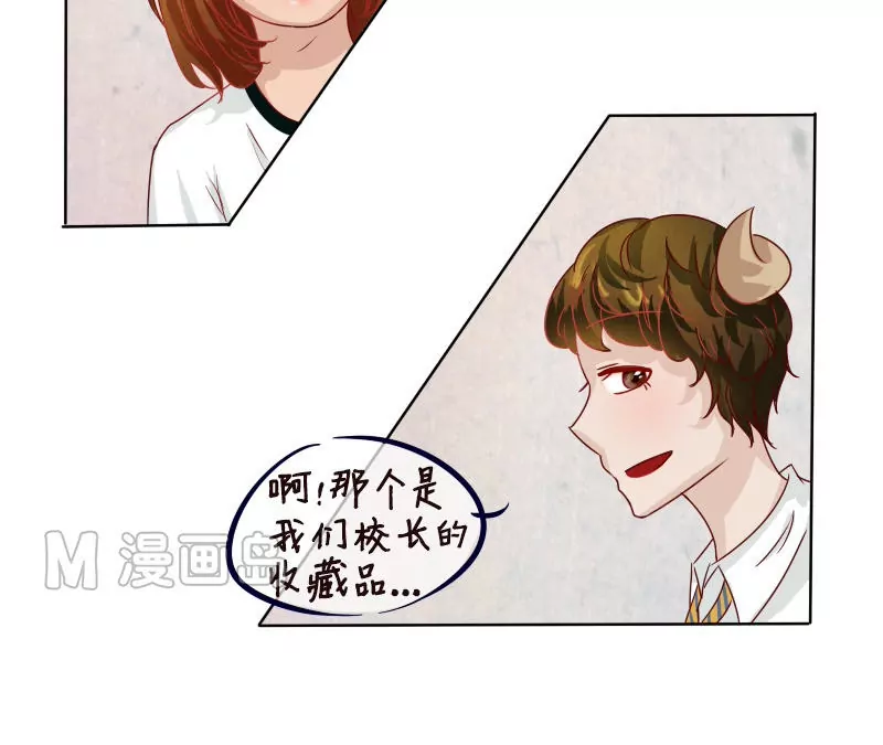 《特定人类学院》第9话 我把糖给你 第7页