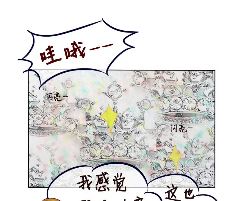 《特定人类学院》第9话 我把糖给你 第9页