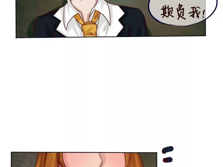 《特定人类学院》第10话 别说话！我要吻你 第12页