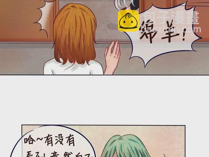 《特定人类学院》第10话 别说话！我要吻你 第14页