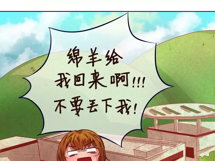 《特定人类学院》第10话 别说话！我要吻你 第17页
