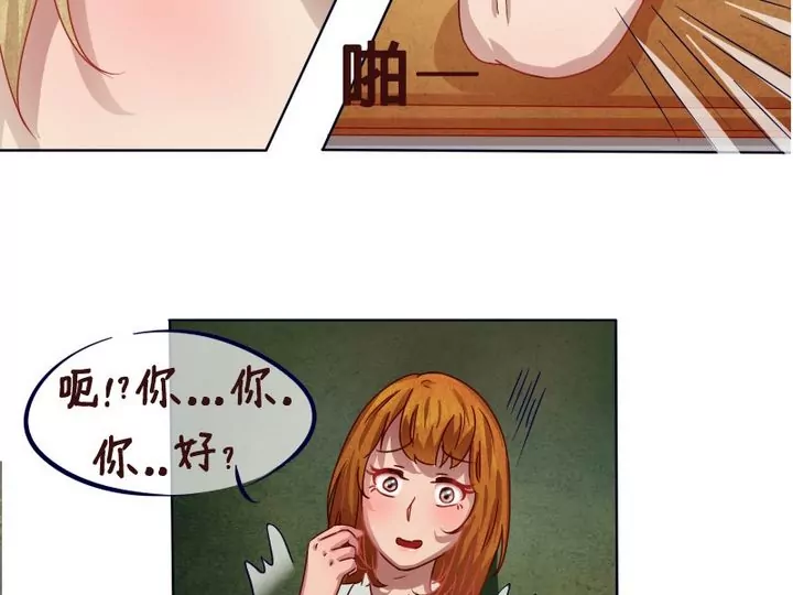 《特定人类学院》第10话 别说话！我要吻你 第22页