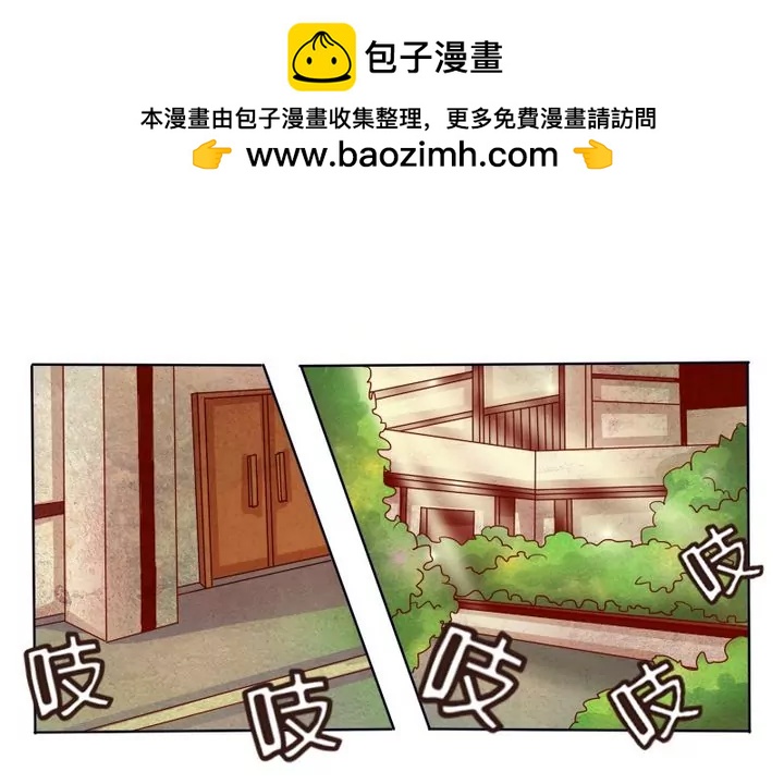 《特定人类学院》第10话 别说话！我要吻你 第2页