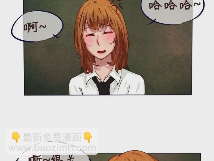 《特定人类学院》第10话 别说话！我要吻你 第7页
