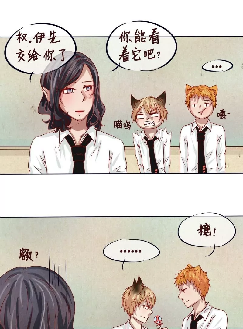 《特定人类学院》第11话 才不要百合 第17页