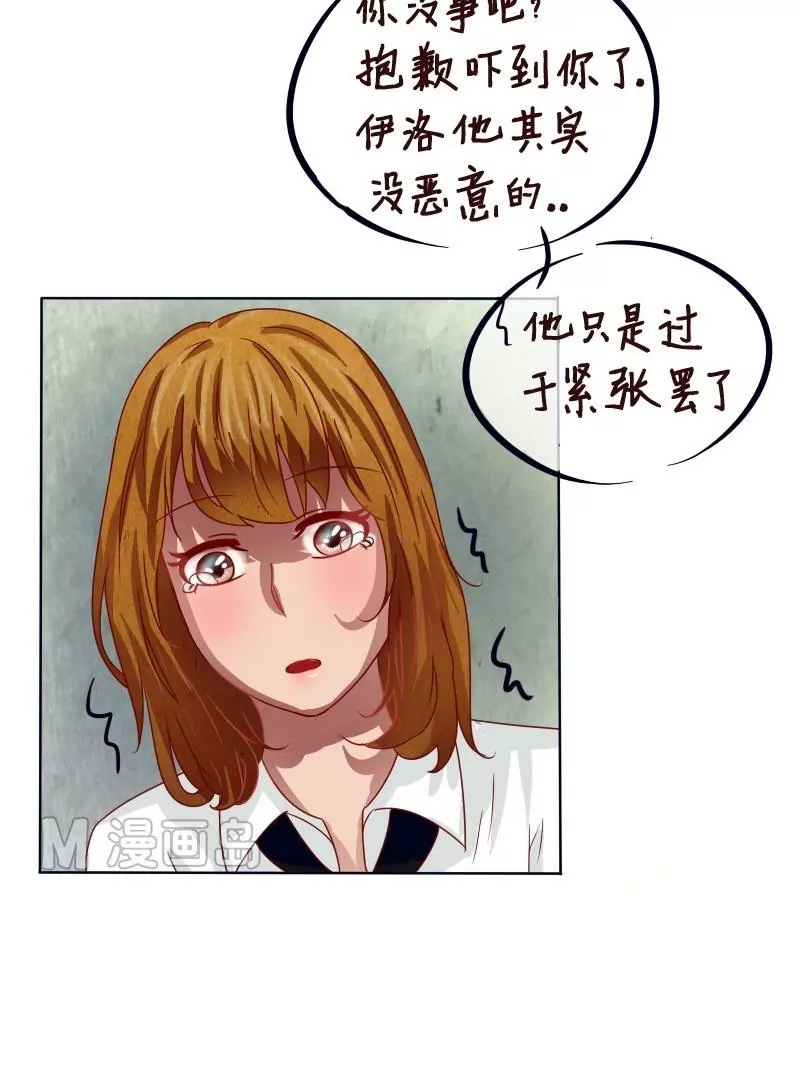 《特定人类学院》第11话 才不要百合 第23页