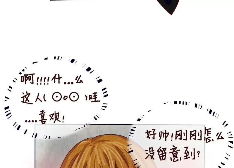 《特定人类学院》第11话 才不要百合 第26页