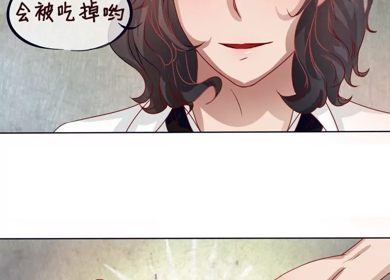 《特定人类学院》第11话 才不要百合 第28页