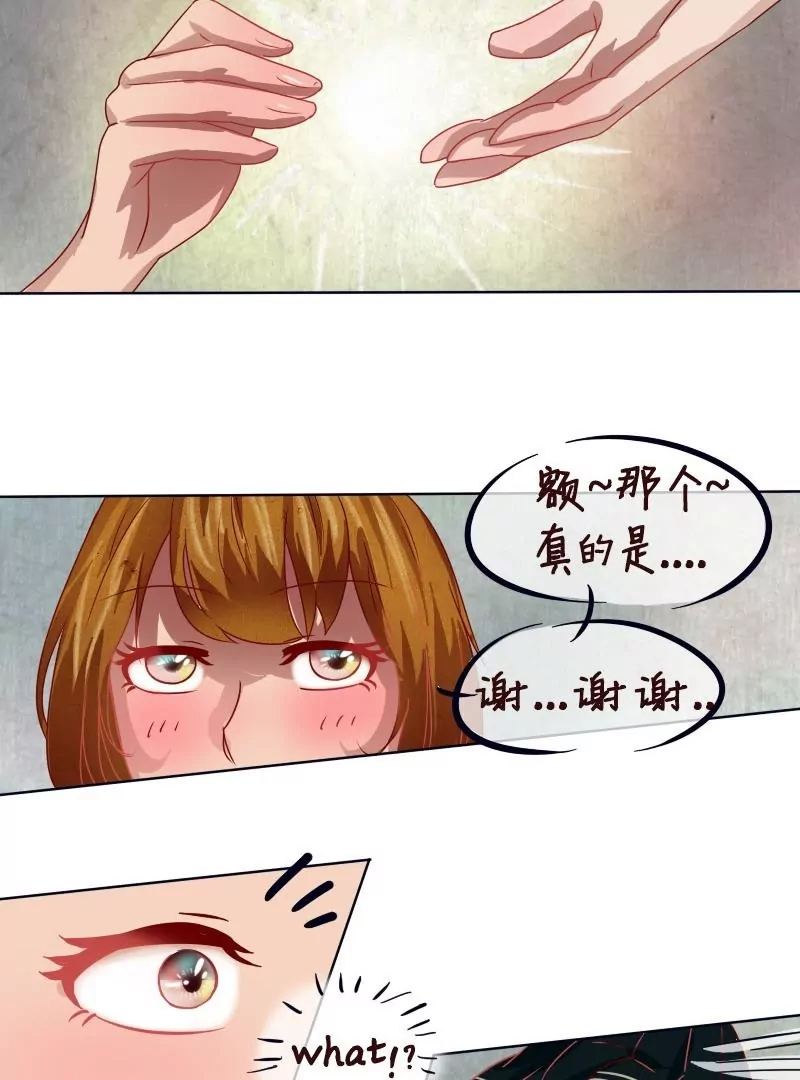 《特定人类学院》第11话 才不要百合 第29页