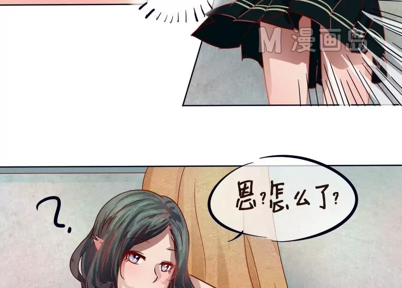 《特定人类学院》第11话 才不要百合 第30页