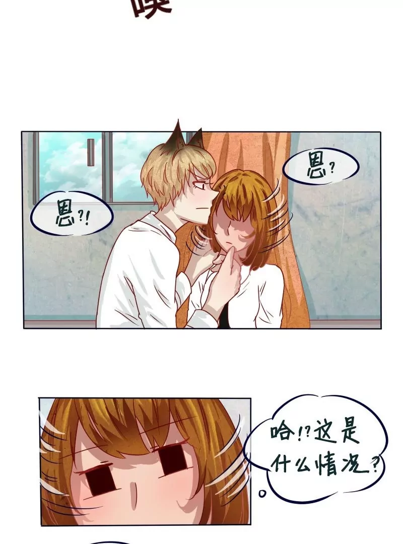 《特定人类学院》第11话 才不要百合 第3页