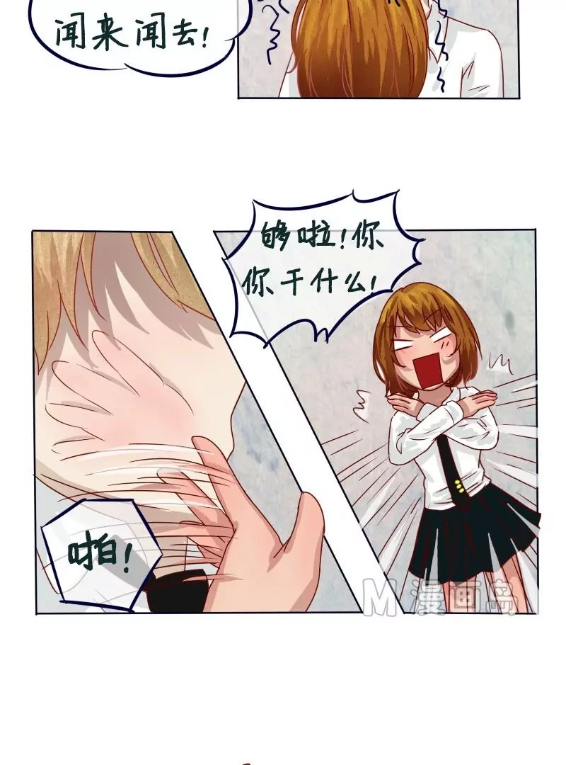 《特定人类学院》第11话 才不要百合 第5页