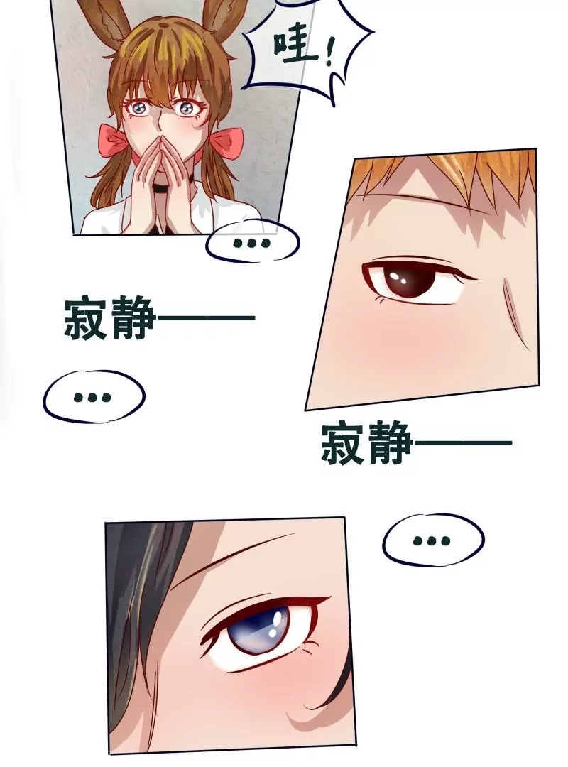 《特定人类学院》第11话 才不要百合 第7页