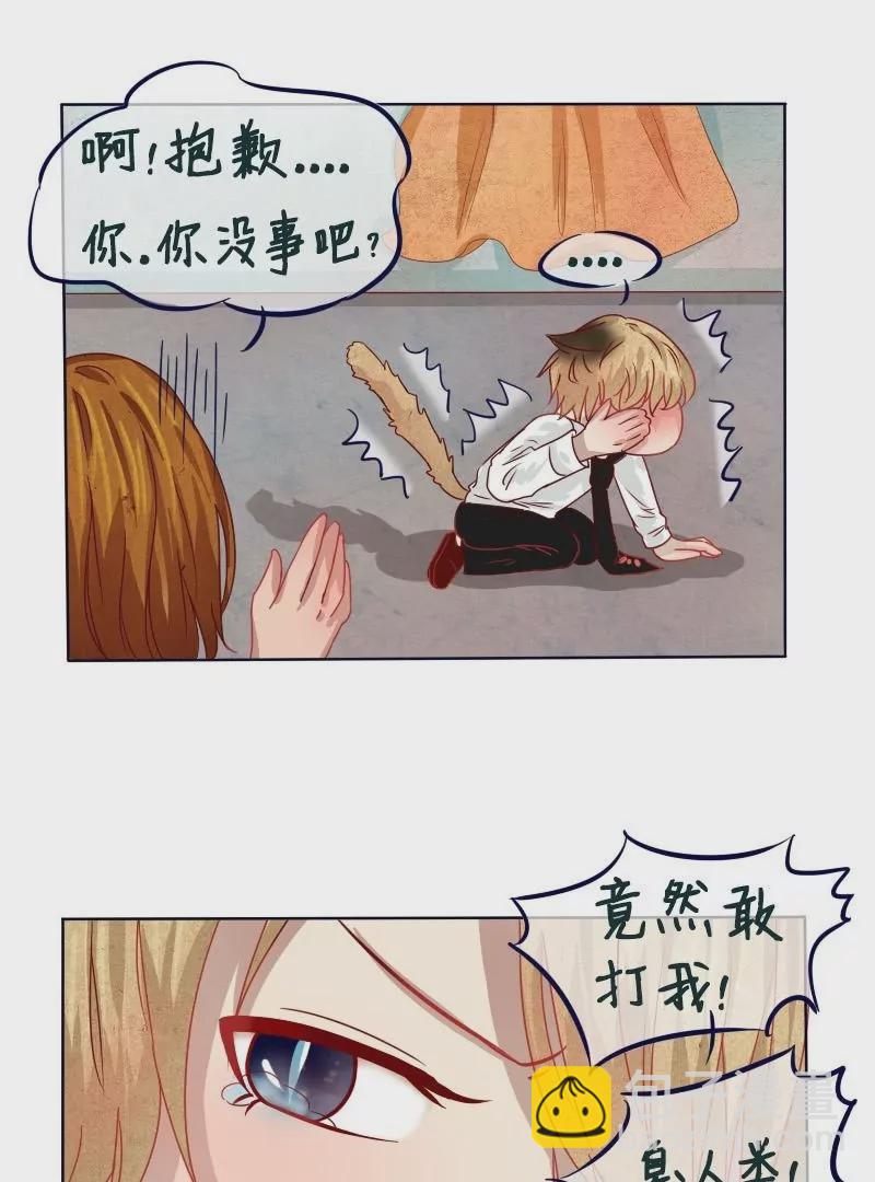 《特定人类学院》第11话 才不要百合 第9页