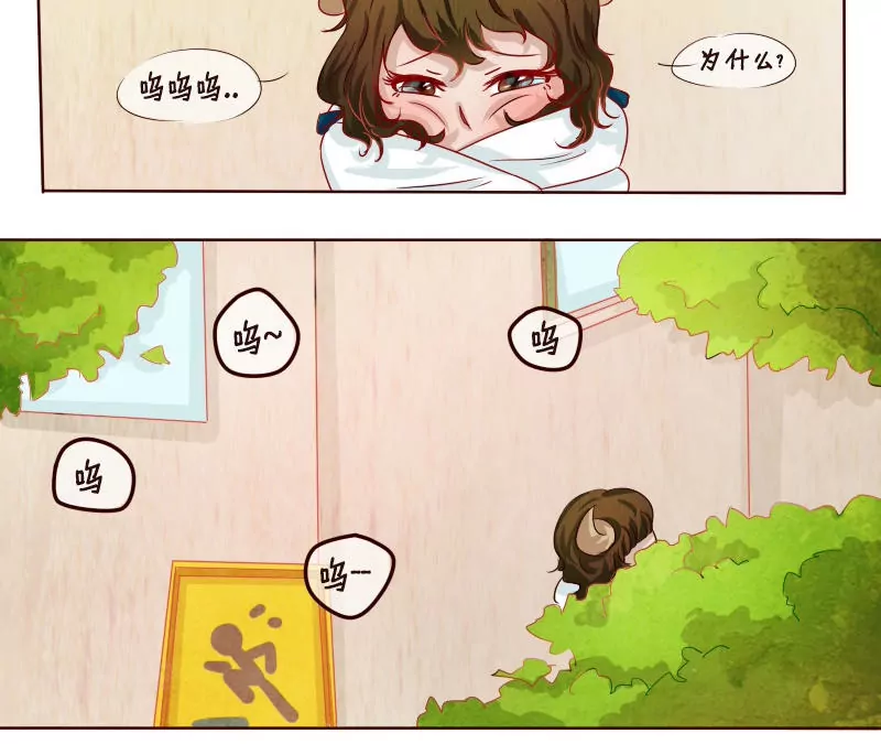 《特定人类学院》番外 我想成为你的初恋！ 第10页