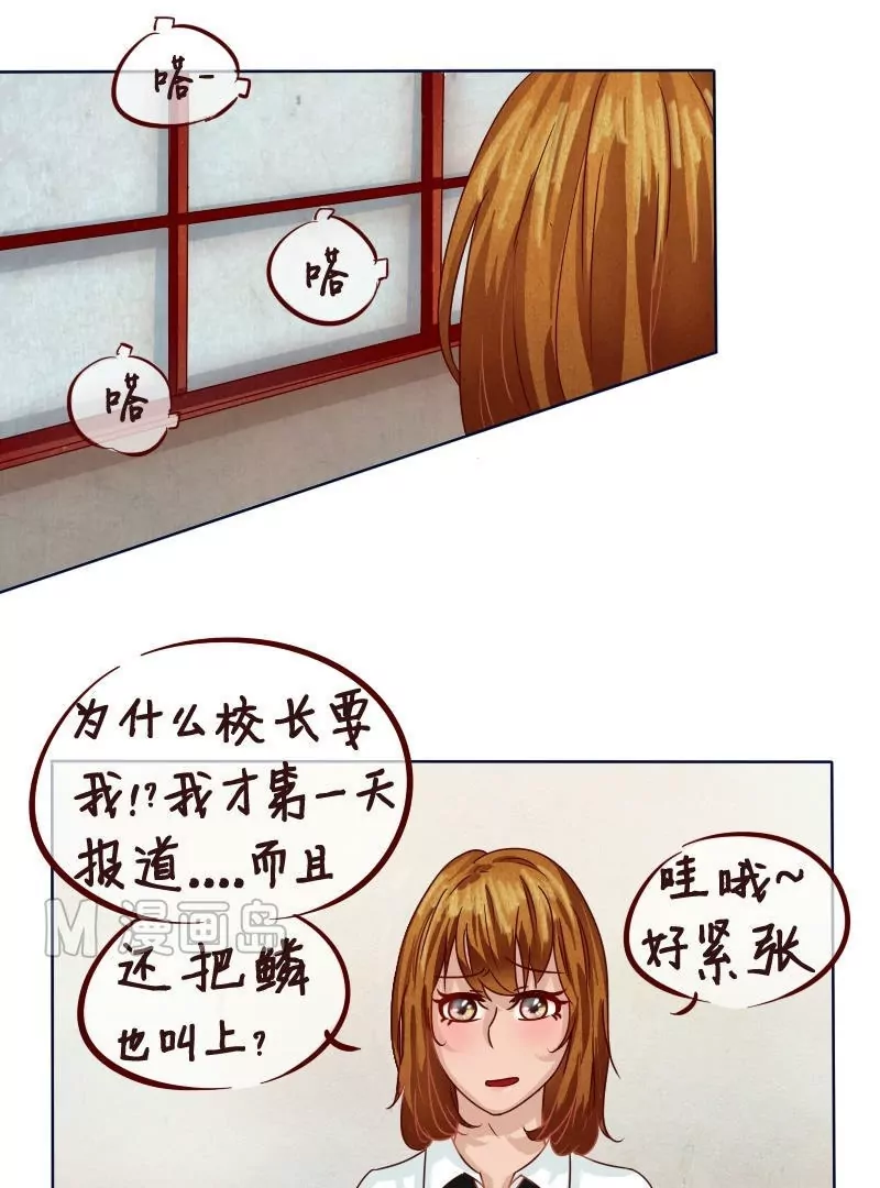 《特定人类学院》第13话 话命运转轮开始！ 第17页