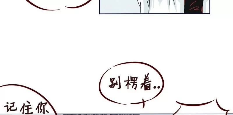 《特定人类学院》第13话 话命运转轮开始！ 第28页