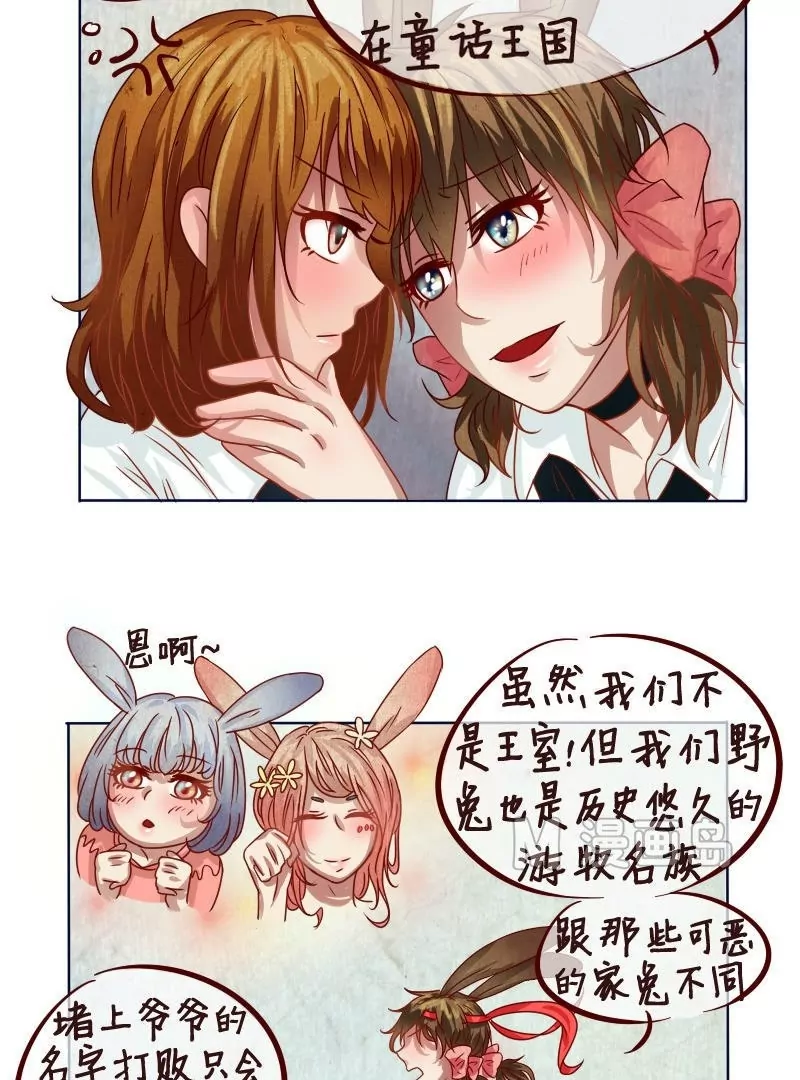 《特定人类学院》第13话 话命运转轮开始！ 第5页
