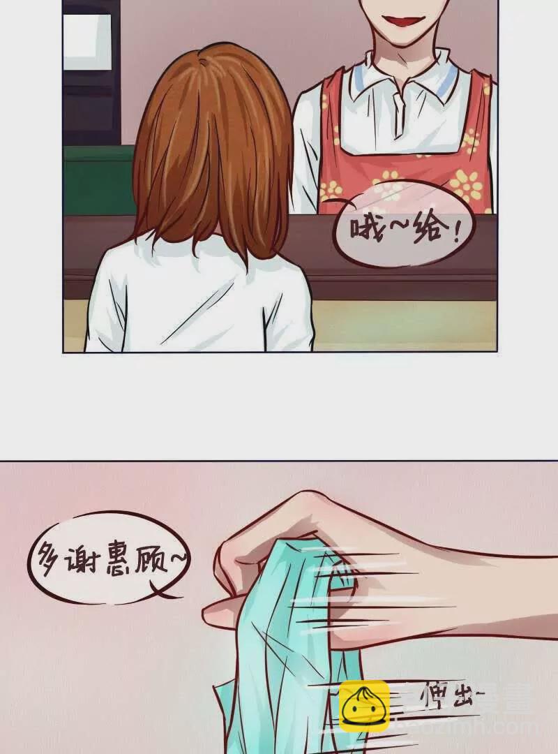 《特定人类学院》第15话 攻略第一步 第7页