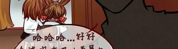 《特定人类学院》第14话 今天开始是仆人 第27页