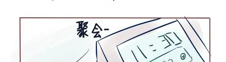 《特定人类学院》第14话 今天开始是仆人 第30页