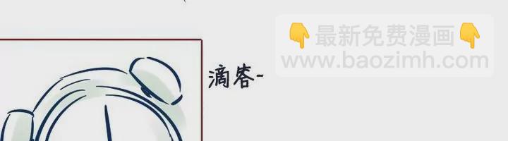 《特定人类学院》第14话 今天开始是仆人 第34页