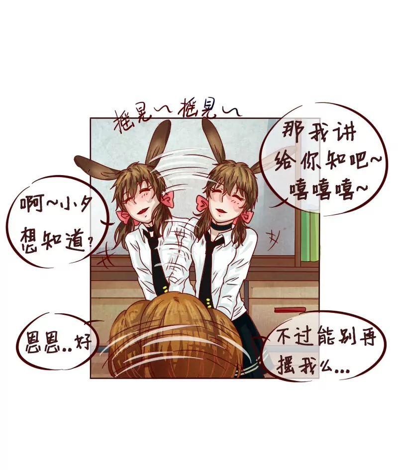《特定人类学院》第12话 我们可是贵族 第15页
